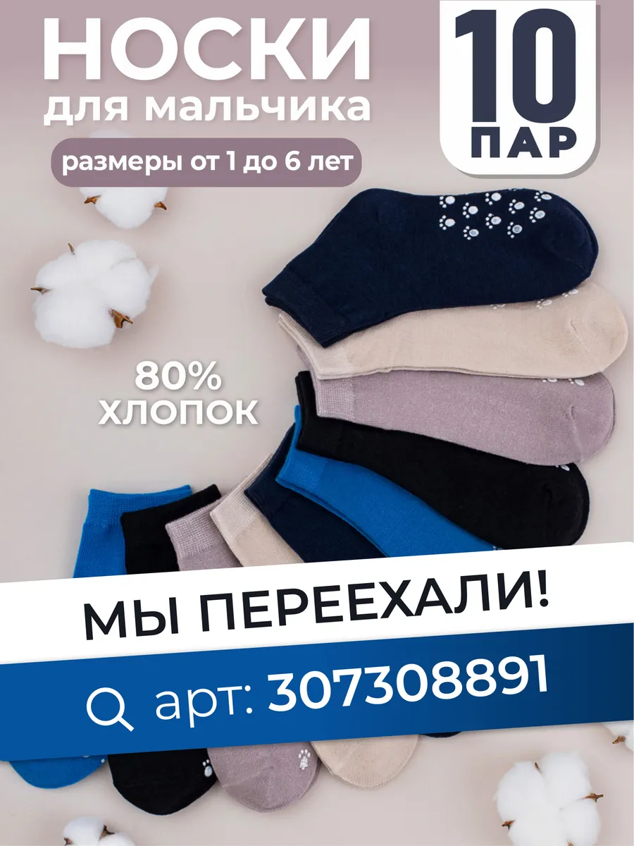 Носки детские хлопковые 10...