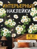 Наклейки на кухню Цветы НаклейкиДома 198335159 купить за 285 ₽ в интернет‑магазине Wildberries