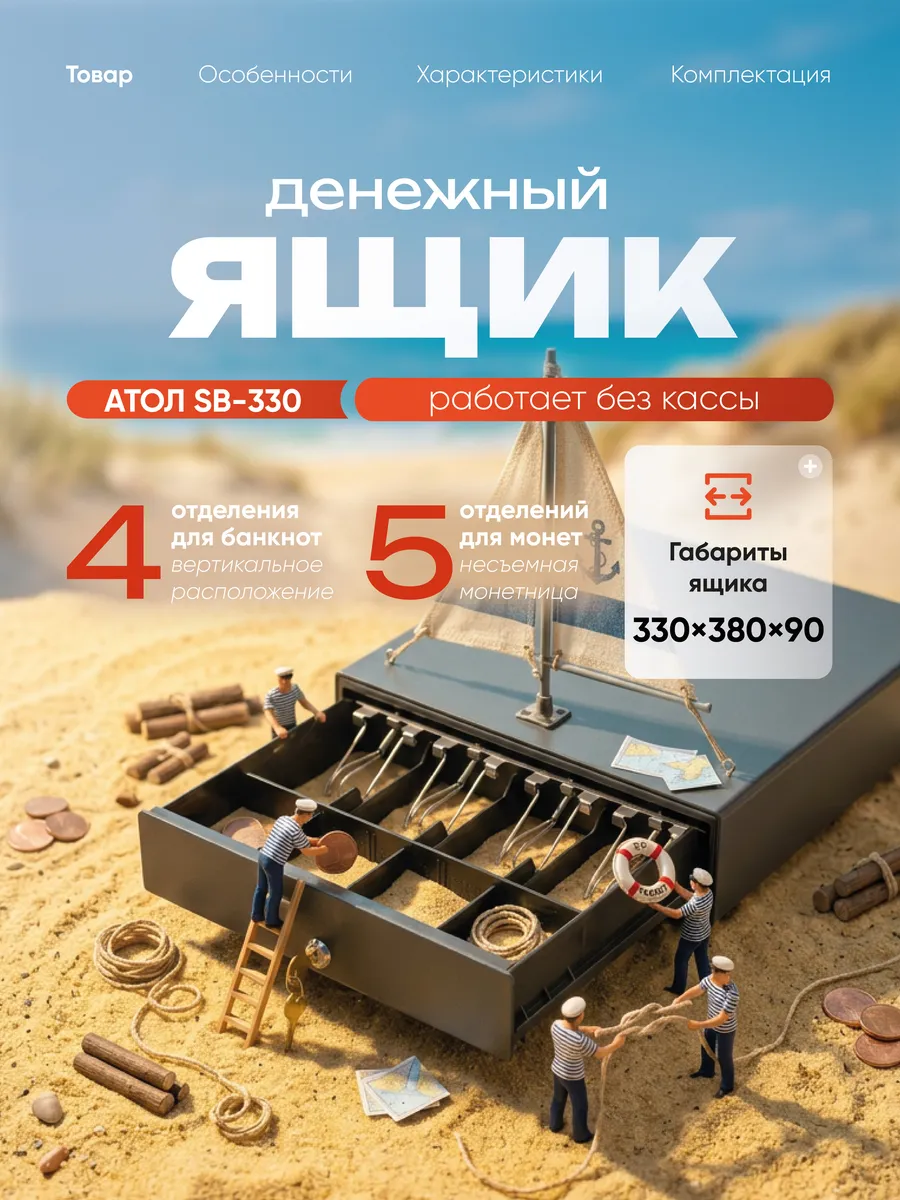 Касса для денег SB-330 кассовый ящик для денег с замком