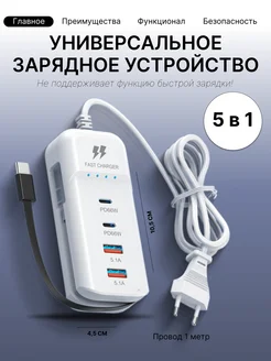 Сетевой зарядный блок USB и type-c