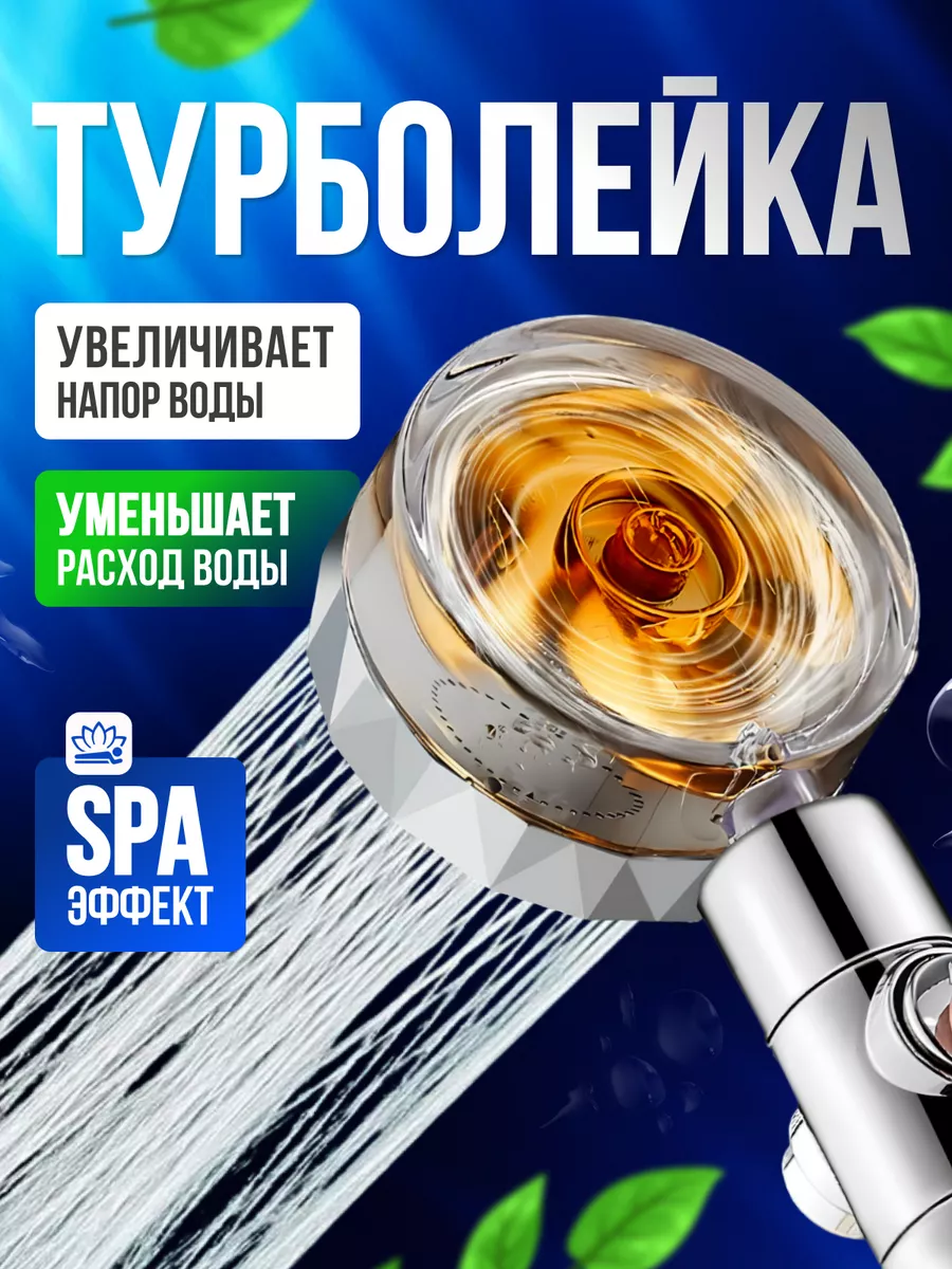 Лейка для душа с...