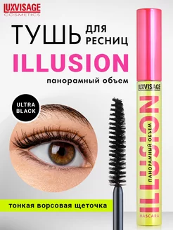 Тушь для ресниц черная ILLUSION панорамный объем LUXVISAGE 235903136 купить за 357 ₽ в интернет-магазине Wildberries