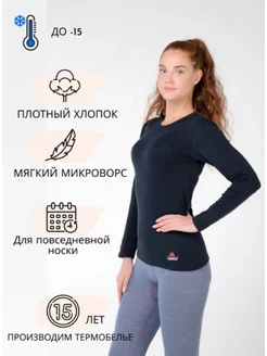 Термобелье верх футболка City Casual