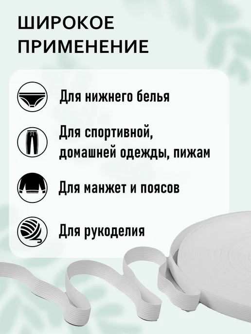 TBY Резинка бельевая вязаная 15 мм белая 40 м, белый, фото 4