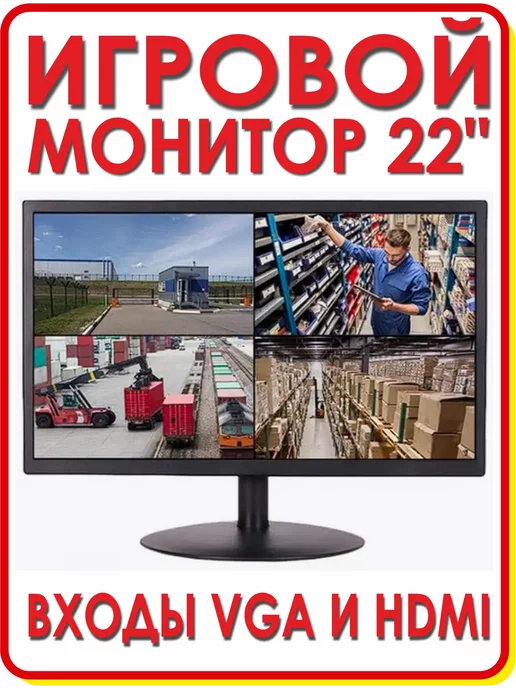 Suirge Монитор игровой 22 дюйма