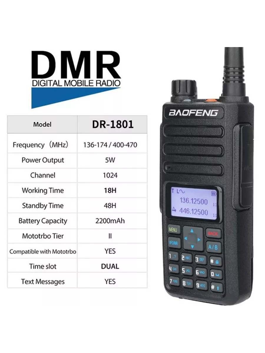 Dmr vhf