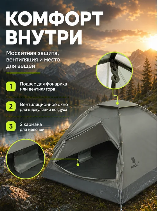 Maclay Палатка 3-х местная туристическая трекинговая, вариант, фото 3