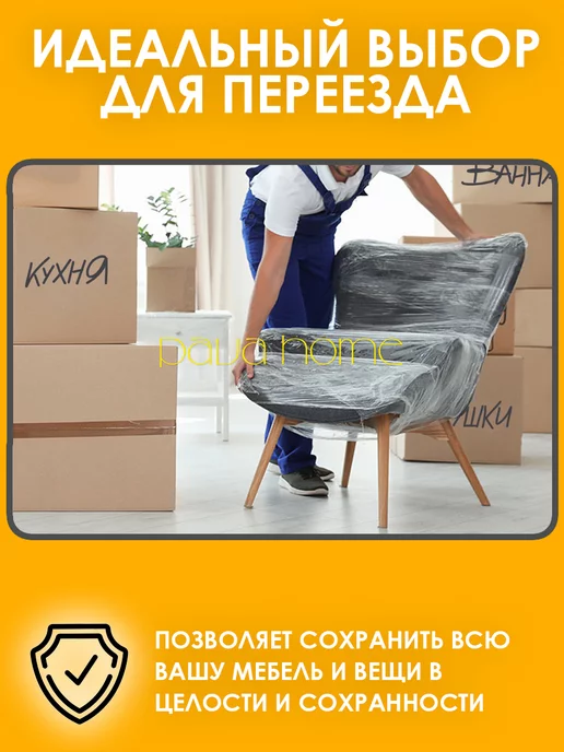 PavaHome Упаковочная стрей пленка для переезда и багажа, вариант, фото 4