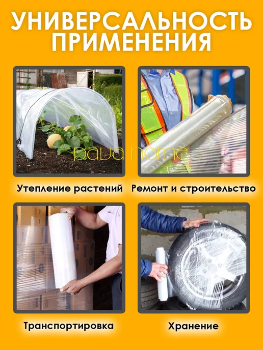 PavaHome Упаковочная стрей пленка для переезда и багажа, вариант, фото 5