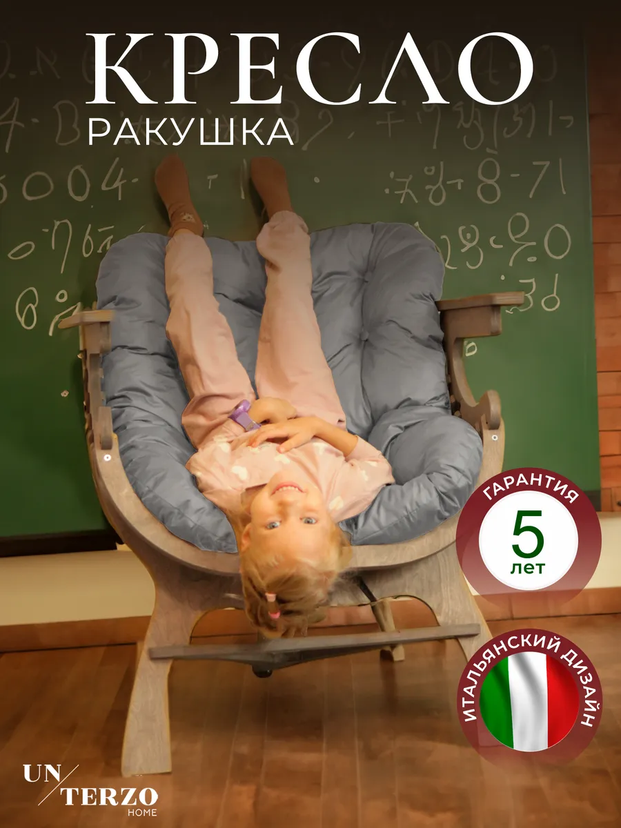 Кресло деревянное для дачи...