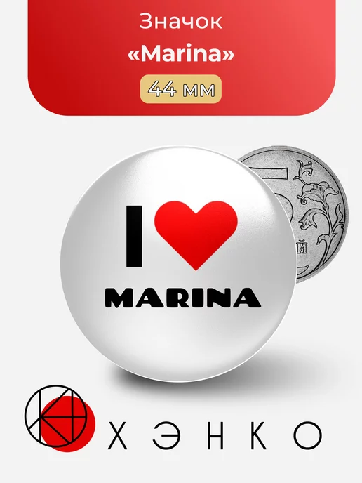 marina - певица