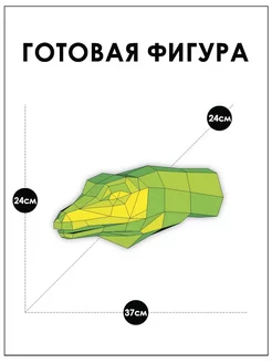 Картонный 3D конструктор