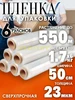 Упаковочная стрейч пленка черная PavaHome 171230456 купить за 539 ₽ в интернет‑магазине Wildberries