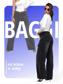 Джинсы багги широкие baggy jeans трубы y2k