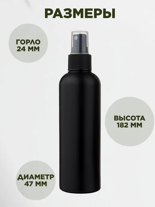 Plast Compact Флакон с распылителем для духов 200 мл, 200 мл, фото 2