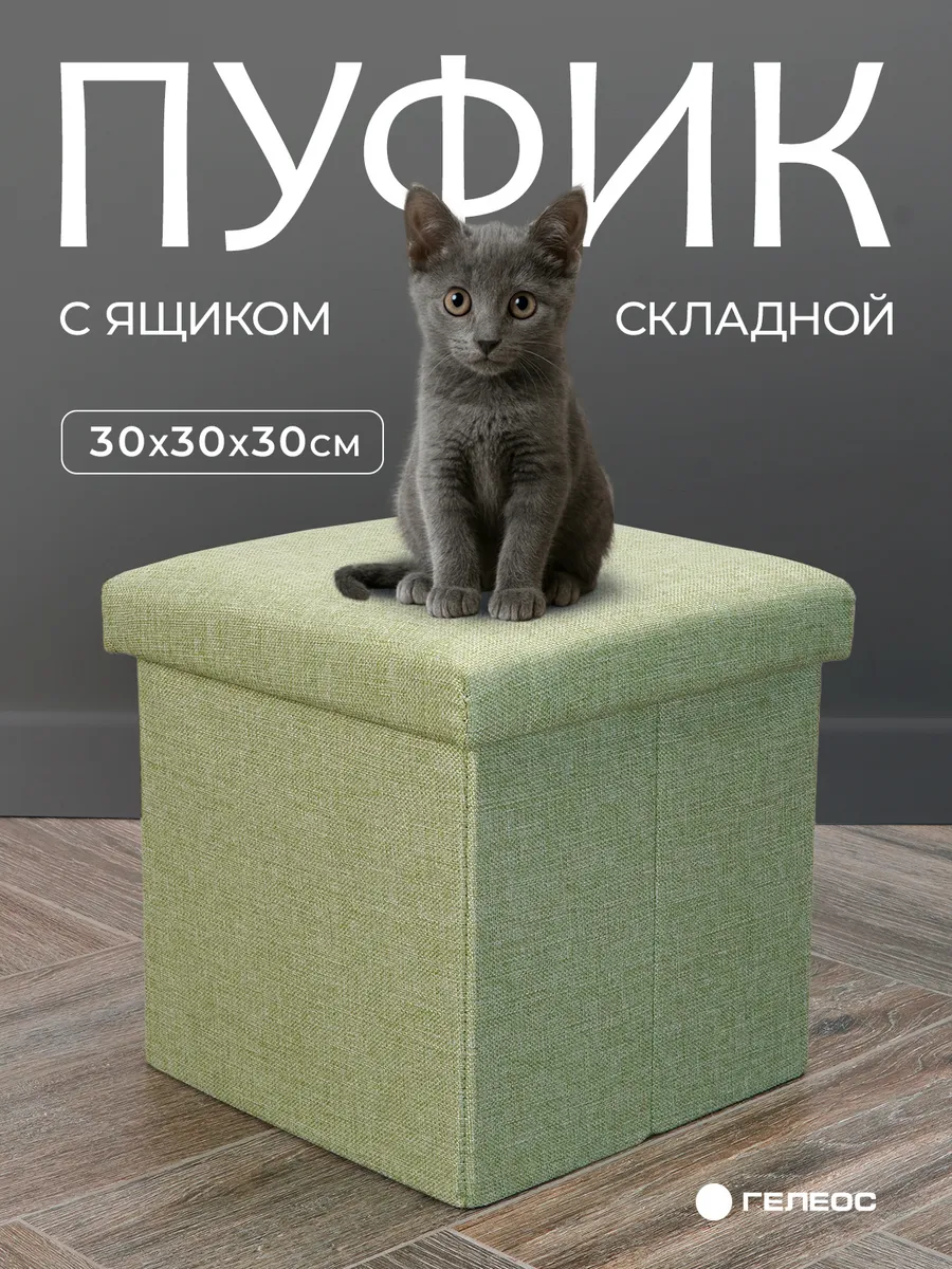 Пуфик для прихожей с ящиком складной 30х30х30 см