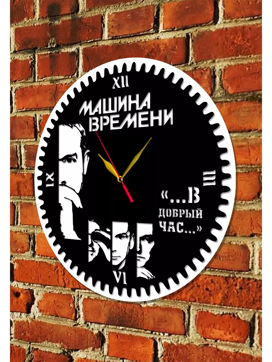 Настенные часы Машина времени — фото 3
