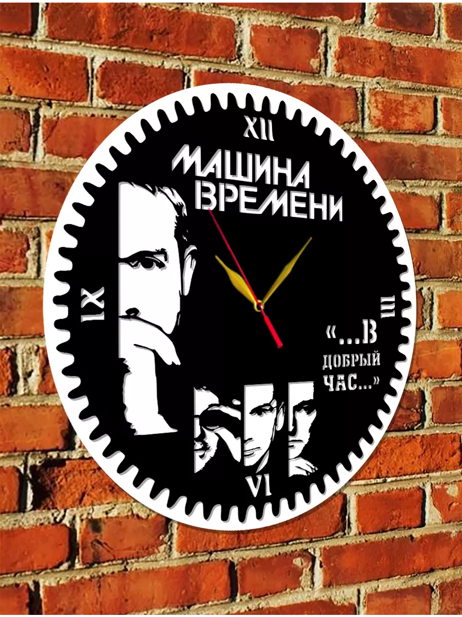 Настенные часы Машина времени — фото 4