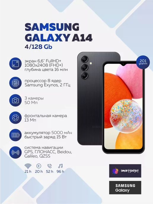 Cosmix Смартфон Sаmsung Galaxy A14 4 128GB Черный