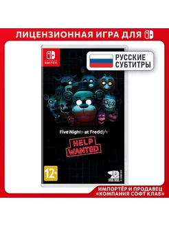 Игра Nintendo Switch Five Nights at Freddy's Help Wanted