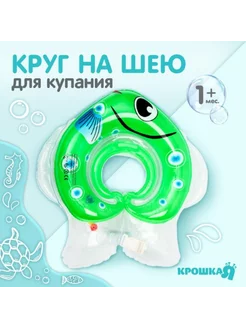 Детский надувной круг для купания "Рыбка" с погремушками