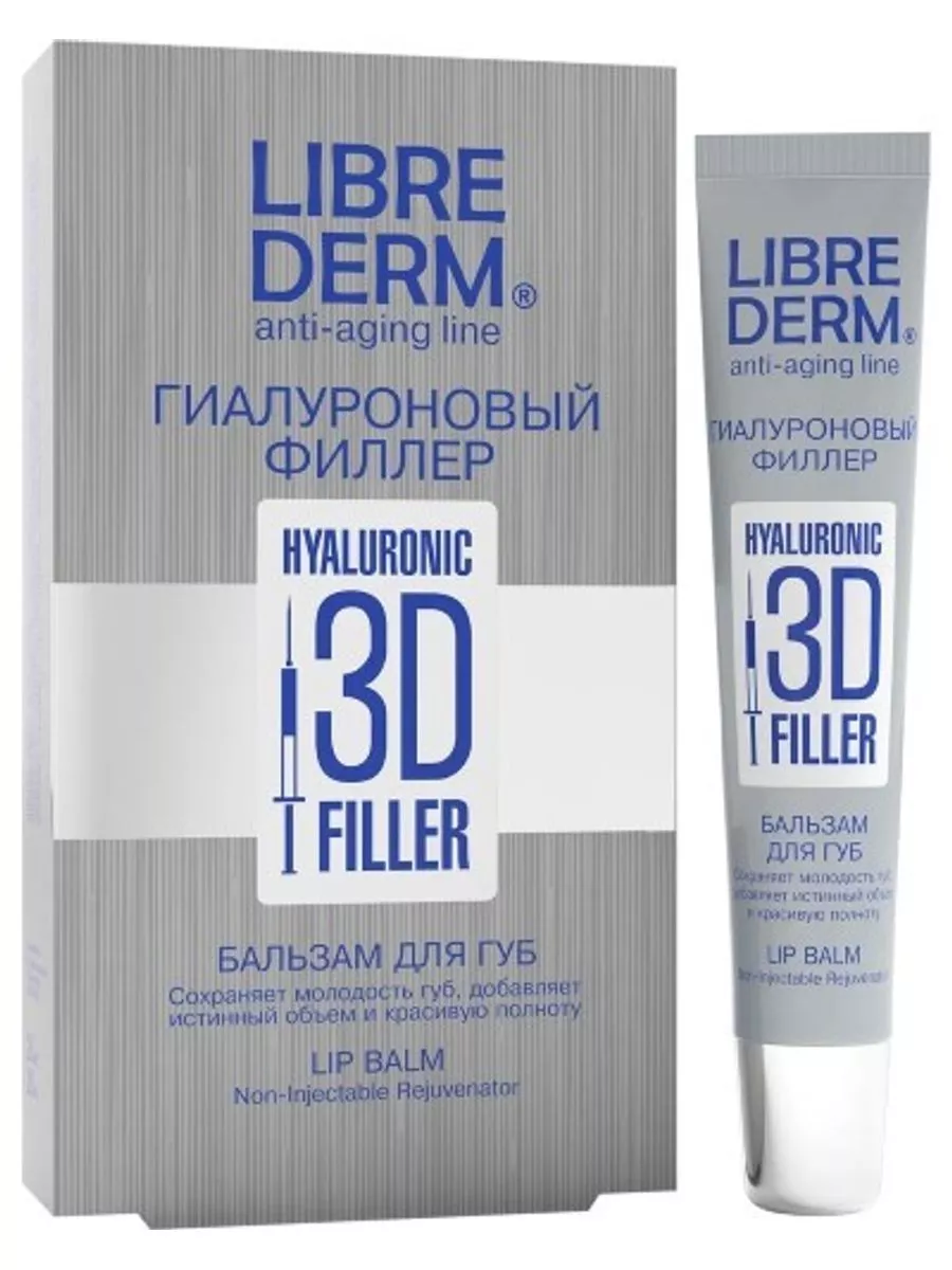 3d гиалуроновый филлер...