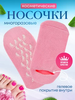 СПА носочки гелевые 235916990 купить за 369 ₽ в интернет-магазине Wildberries