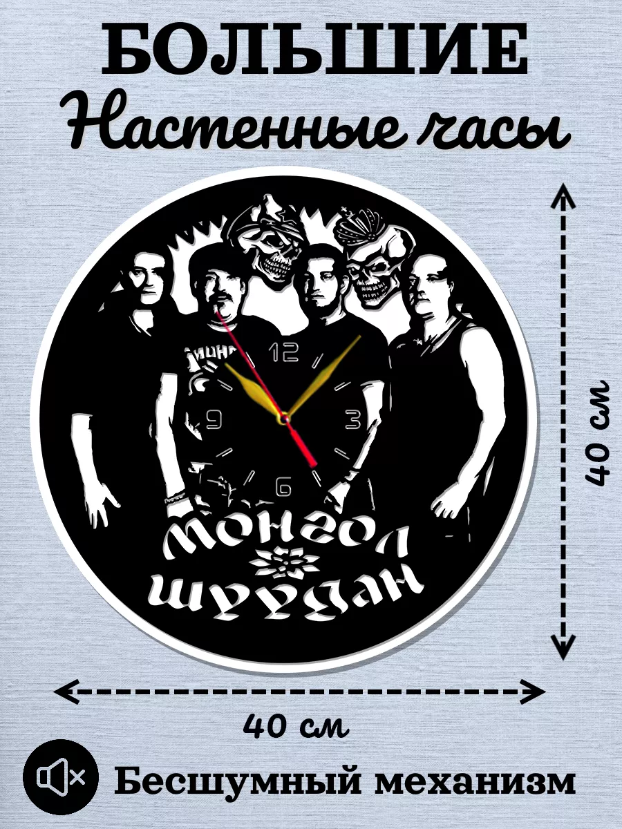 Настенные часы Монгол Шуудан, Валерий Скородед — фото 2