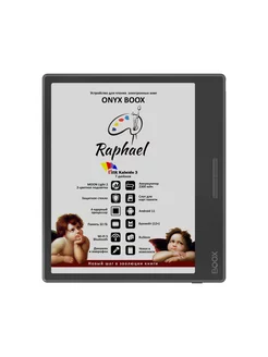 Raphael • Электронная книга 7" E Ink ONYX Boox 235919068 купить за 27 326 ₽ в интернет-магазине Wildberries