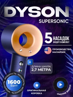 Фен для волос профессиональный Dyson HD08 MI SHOP 235919764 купить за 3 196 ₽ в интернет-магазине Wildberries