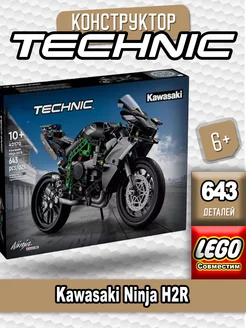 Technic Мотоцикл "Kawasaki Ninja H2R"