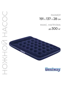 Надувной матрас 191x137x28 см с насосом Bestway 235921915 купить за 3 616 ₽ в интернет-магазине Wildberries