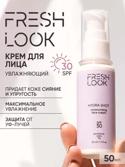 Крем для лица увлажняющий с SPF 30, мочевиной и пантенолом