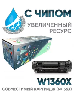 картридж 136x w1360x