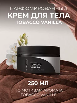 Крем для тела и рук парфюмированный TOBACCO VANILLA, 250 мл