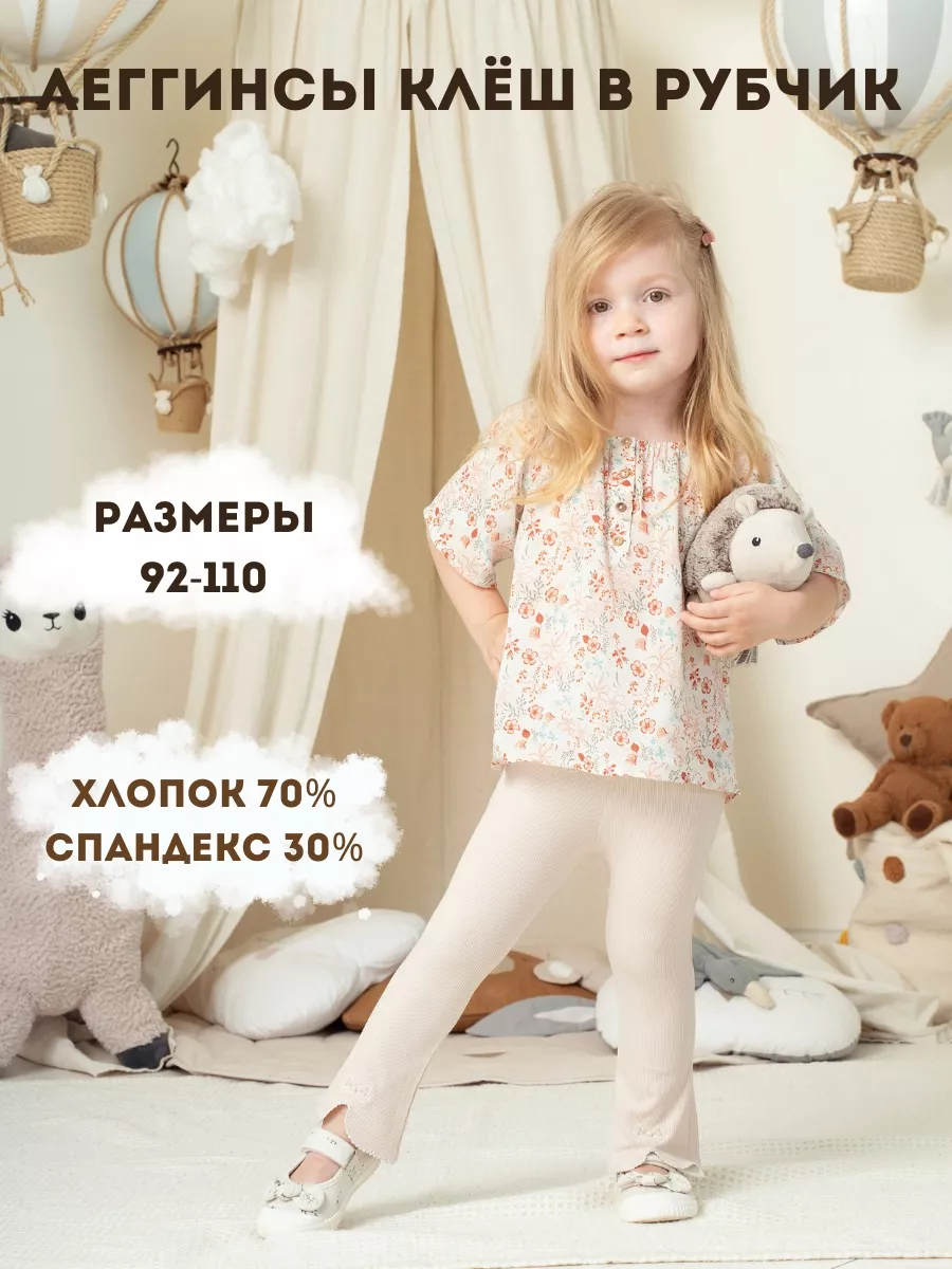 Леггинсы лосины в рубчик...