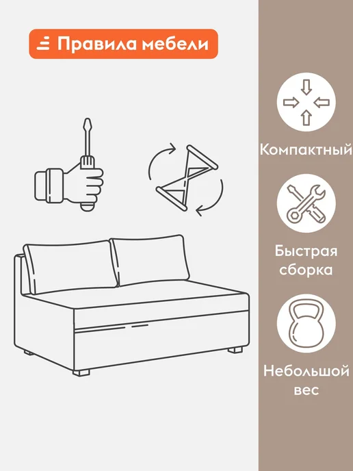 Правила мебели Прямой диван Крафт Темно-синий, саржа, синий, фото 5