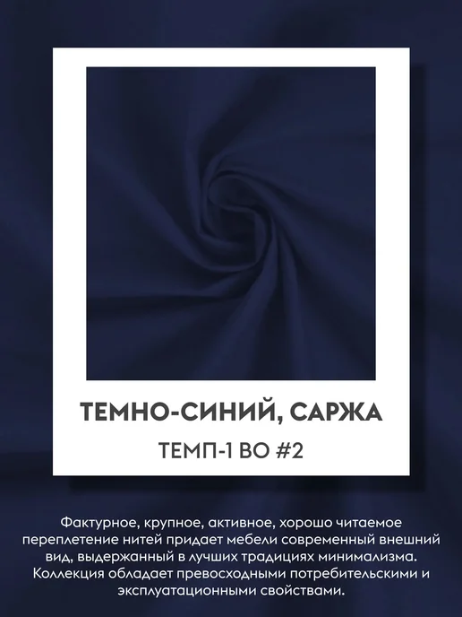Правила мебели Прямой диван Крафт Темно-синий, саржа, синий, фото 8