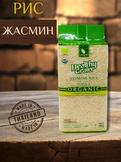 Рис Жасмин тайский белый Organic 1 кг