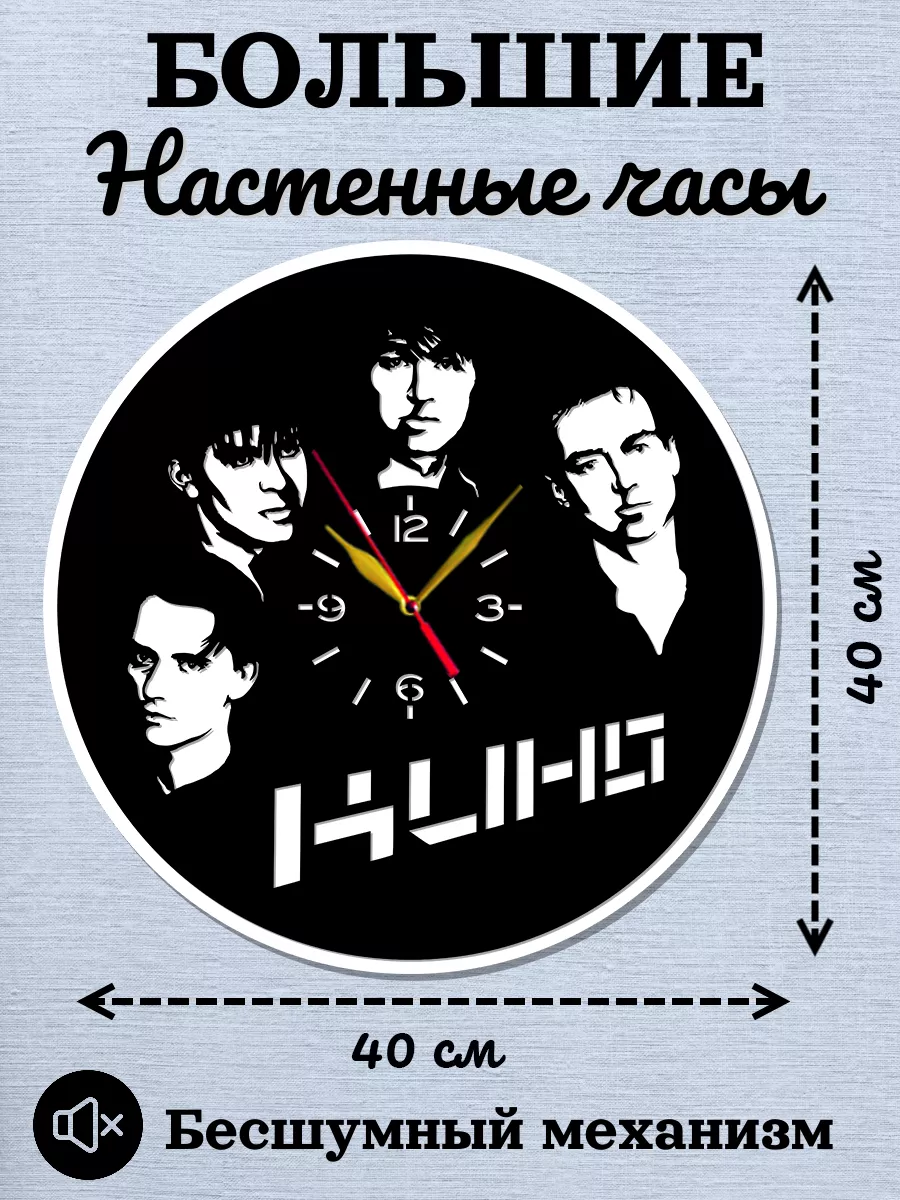 Настенные часы Кино, Размер 40см, 2D часы