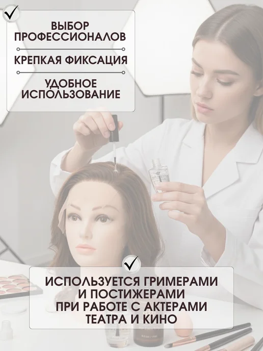 FHSystems Сильный клей для парика и системы волос, вариант, фото 2