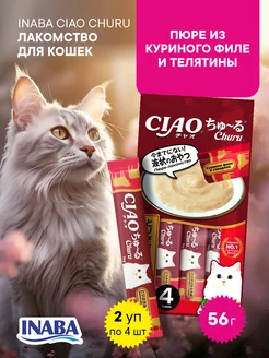 Лакомство CIAO CHURU Курица и Говядина 14г, 4 шт