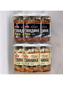 Свинина + Говядина тушеная Высший сорт, 500гр (Набор из 6шт)