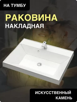 Раковина WT Sanitary Ware 235940433 купить за 5 728 ₽ в интернет-магазине Wildberries