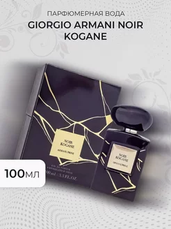 Giorgio Armani Noir Kogane 100ml