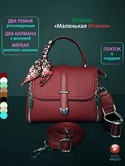 Маленькая сумка через плечо IS SHOP 235941034 купить за 1 832 ₽ в интернет-магазине Wildberries