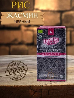 Рис Жасмин тайский черный Organic 1 кг