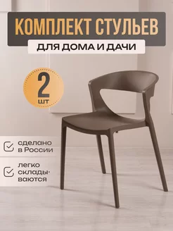 Стулья для кухни 2 шт интерьерные POLYMERA 235942785 купить за 6 873 ₽ в интернет-магазине Wildberries