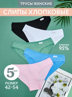 Трусы слипы набор S.AMA 235945877 купить за 382 ₽ в интернет-магазине Wildberries