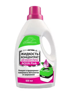 Жидкость для смывного бачка биотуалета, AQUA Pink, 950 мл Green Master 235946410 купить за 373 ₽ в интернет-магазине Wildberries